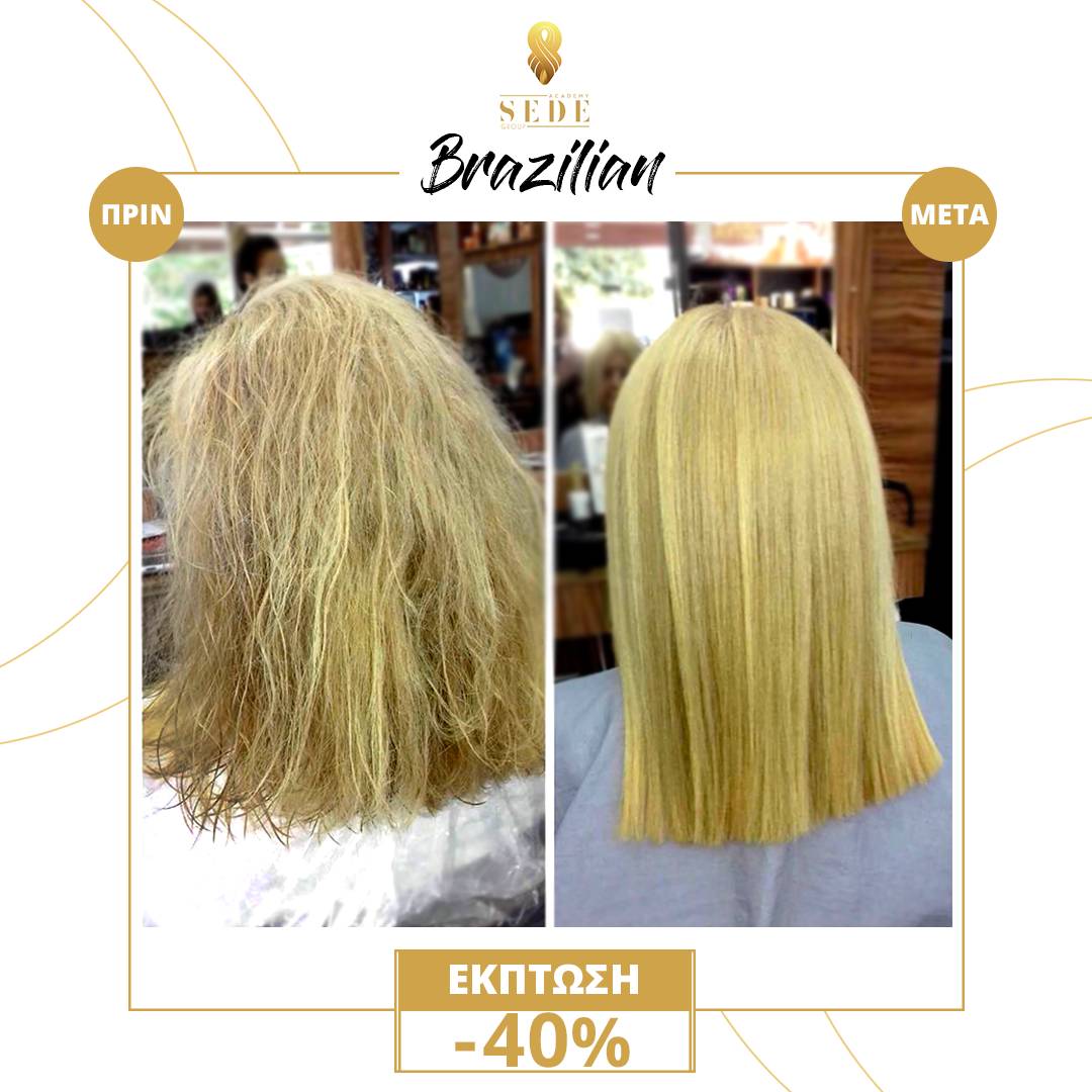 Προσφορά Brazilian Keratin με 40% έκπτωση